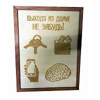 КЛЮЧНИЦА "НЕ ЗАБУДЬ ВСЁ САМОЕ НЕОБХОДИМОЕ" во Алдане