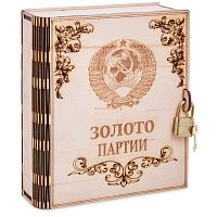 Копилка "Золото партии" во Алдане