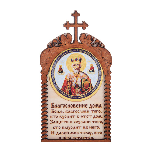 Магнит в рамке с ликом Николая Чудотворца во Алдане