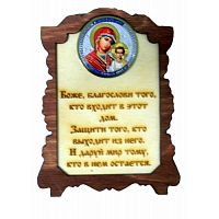 ИКОНА "КАЗАНСКАЯ" во Алдане