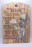 Доска разделочная "Заяц повар" во Алдане