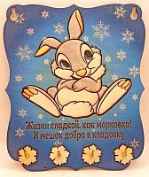 Ключница Новый год зайка "Жизнь сладкая" во Алдане