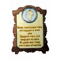 ИКОНА "АНГЕЛ ХРАНИТЕЛЬ" во Алдане